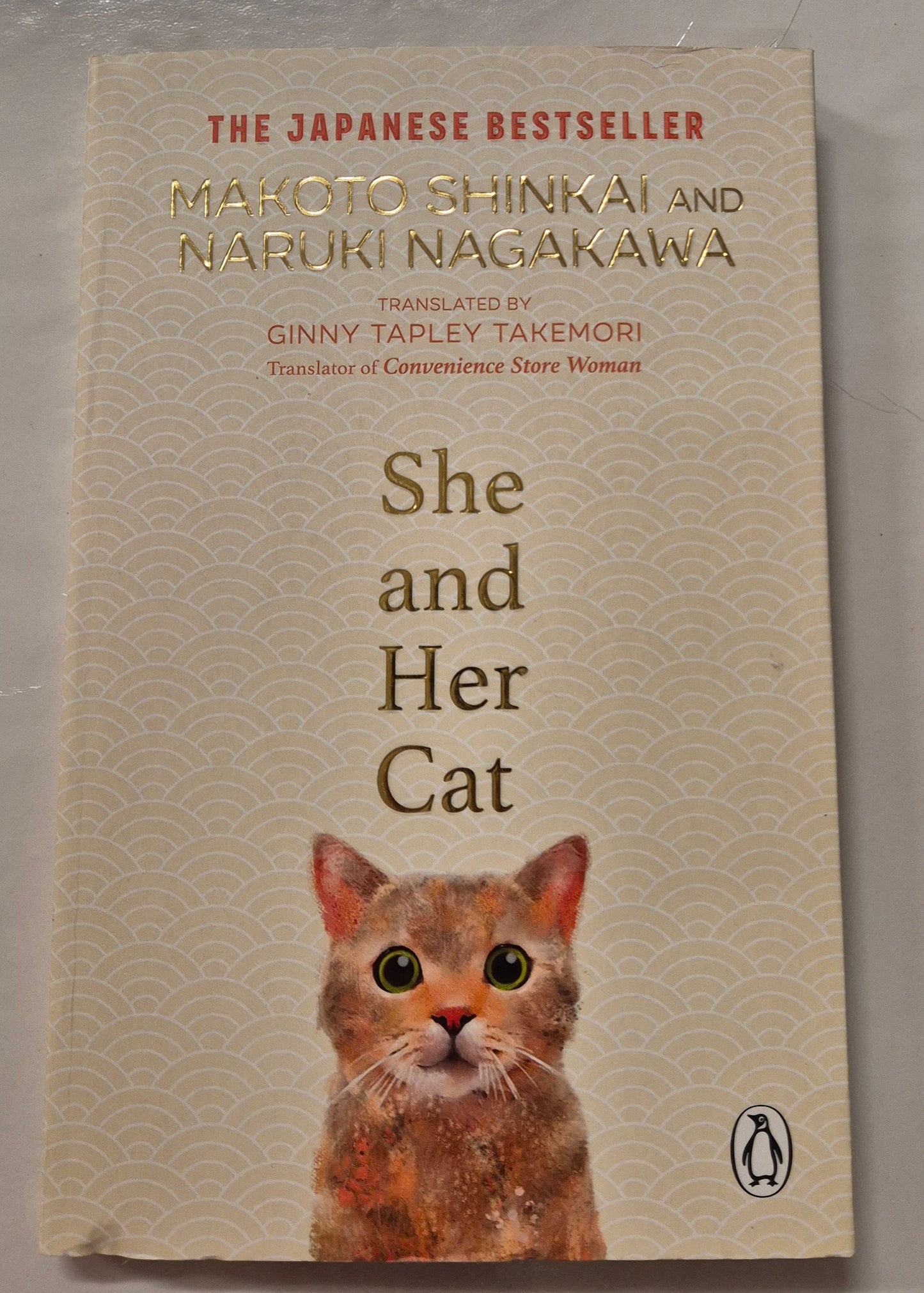 She and Her Cat by Naruki Nagakawa