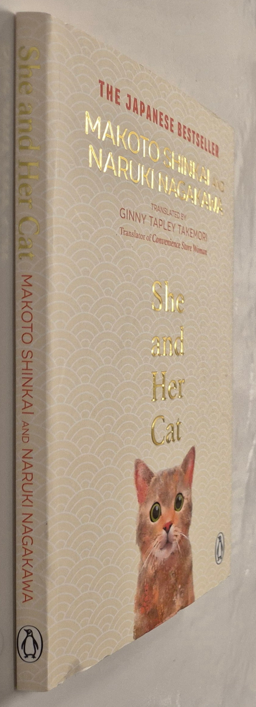 She and Her Cat by Naruki Nagakawa