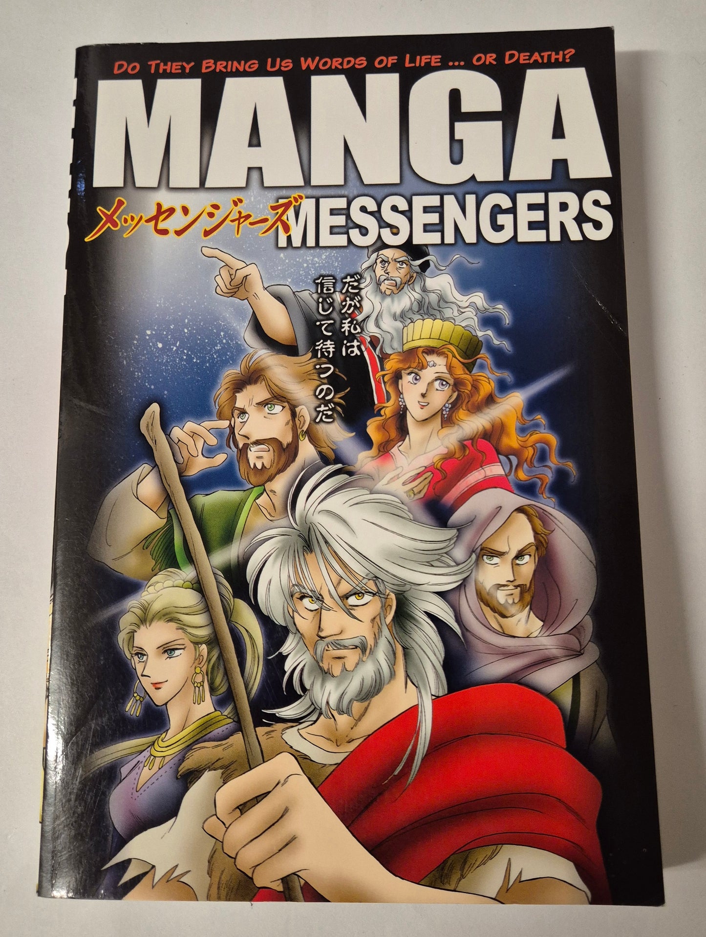 Manga Messengers: Do They Bring Us Words of Life... Or Death? (Manga Bible #3) by Ryo Azumi